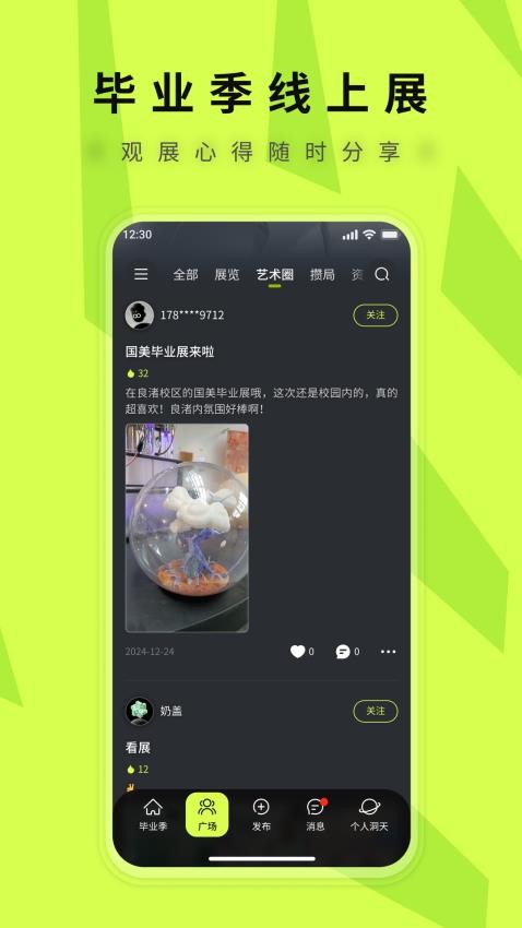 洞天艺术手机版v3.10.0 4