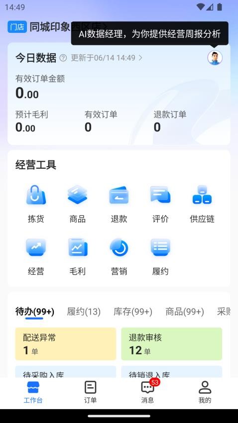 翱象APP