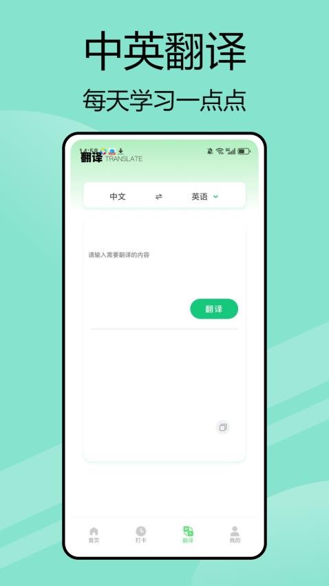 嗯背单词安卓版v1.0.0 1