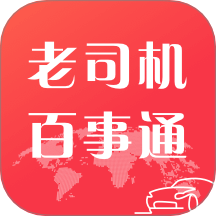 老司机百事通手机版 v1.0.0