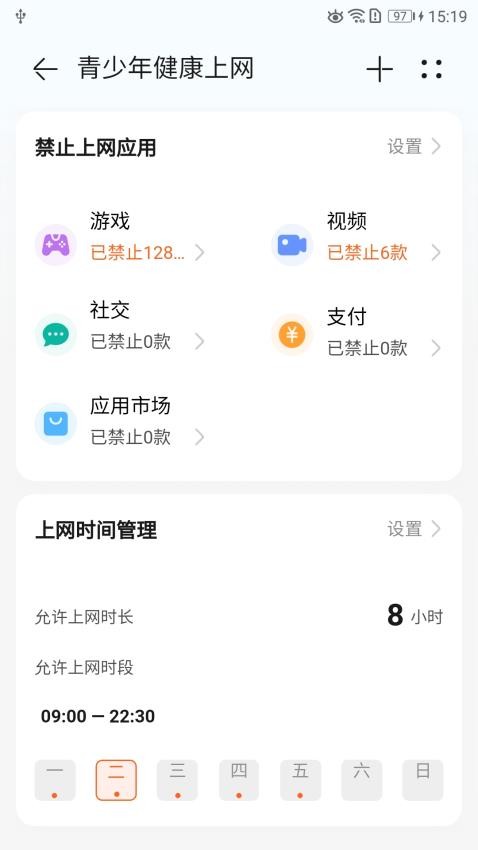 HUAWEILinkHomev7.1.3 3