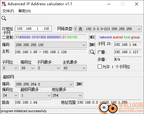 advanced ip address calculator(子网掩码计算器)