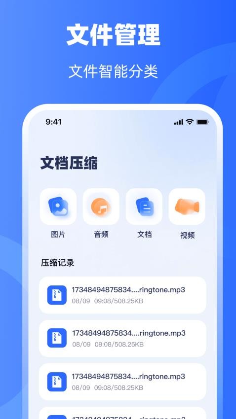 图片压缩器最新版v4.1.8 1