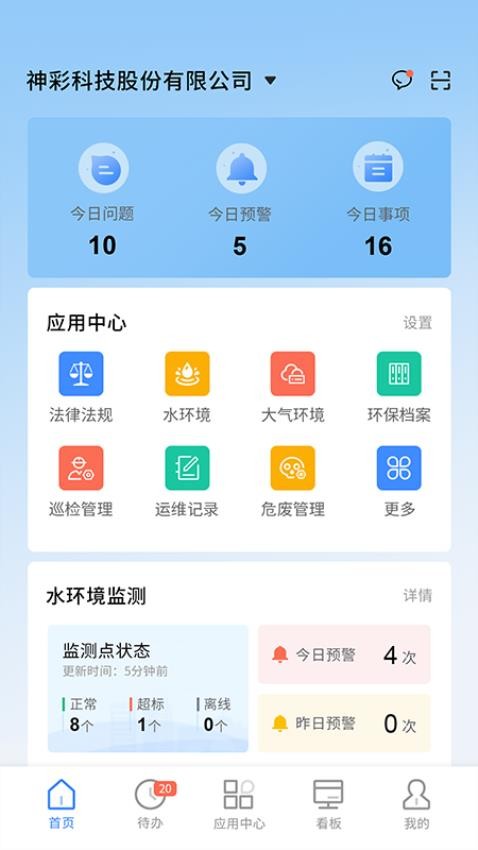 易企环官网版v3.3.2.1(2)