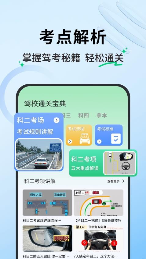 老司機百事通手機版v1.0.0 1