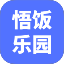 悟饭游戏乐园免费版