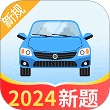 驾考3D模拟练车app v1.0.2