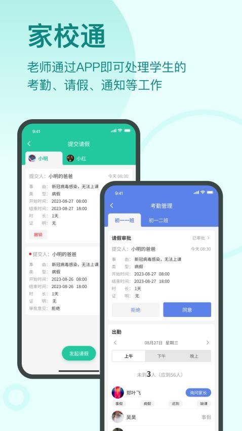 启明同学官方版v1.0.8 3