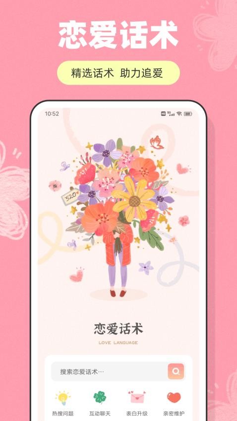 子目聊天APP免费版v1.0.1(4)