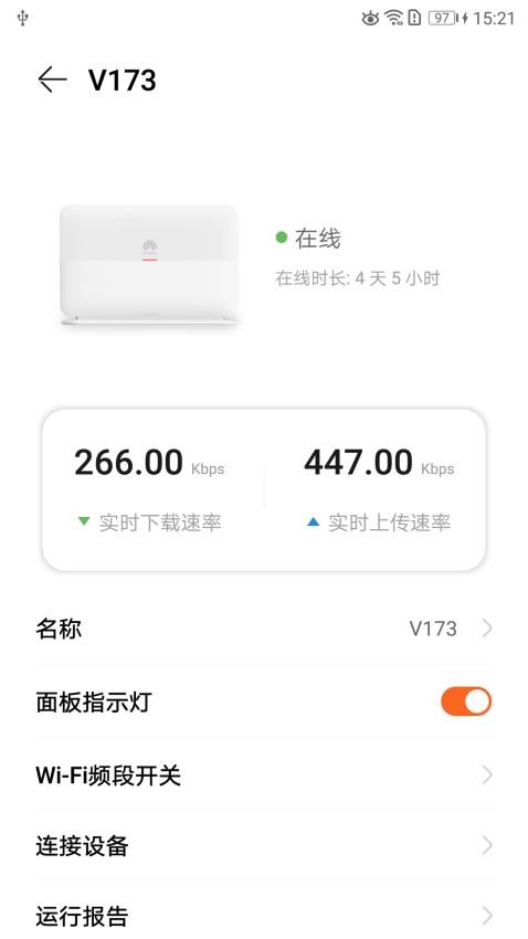 HUAWEILinkHomev7.1.3 4