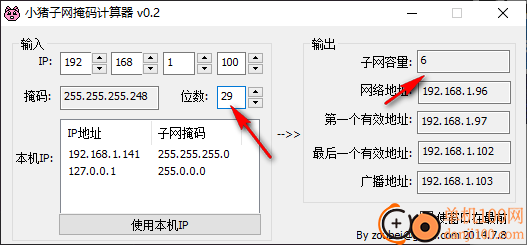 小猪子网掩码计算器