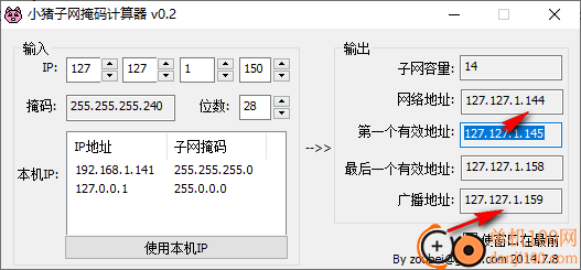 小猪子网掩码计算器