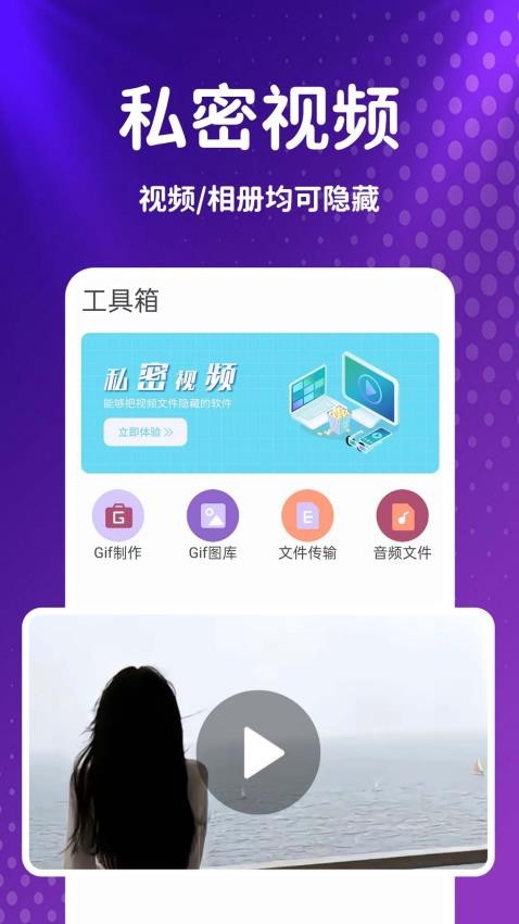 私密隐私万能播放器手机版v1.0.0.2 3