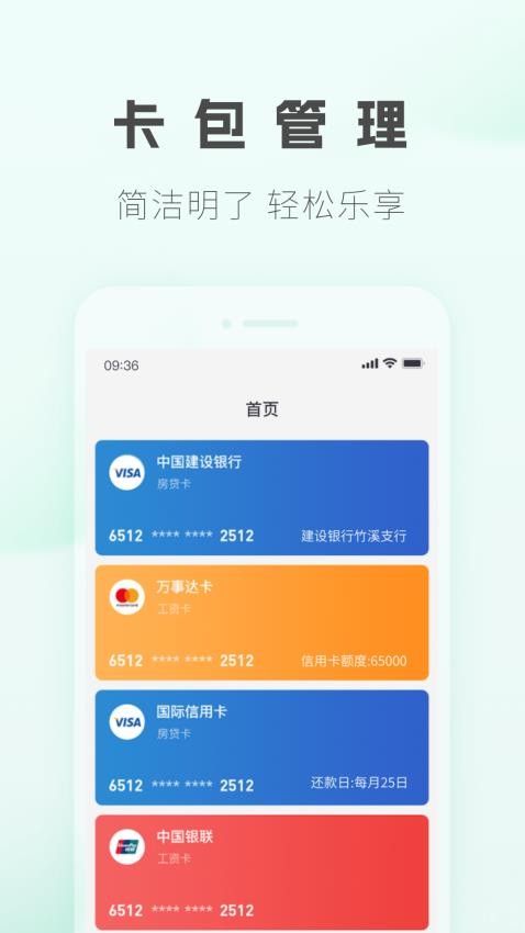 熊猫钱包官网版v1.0.2(2)