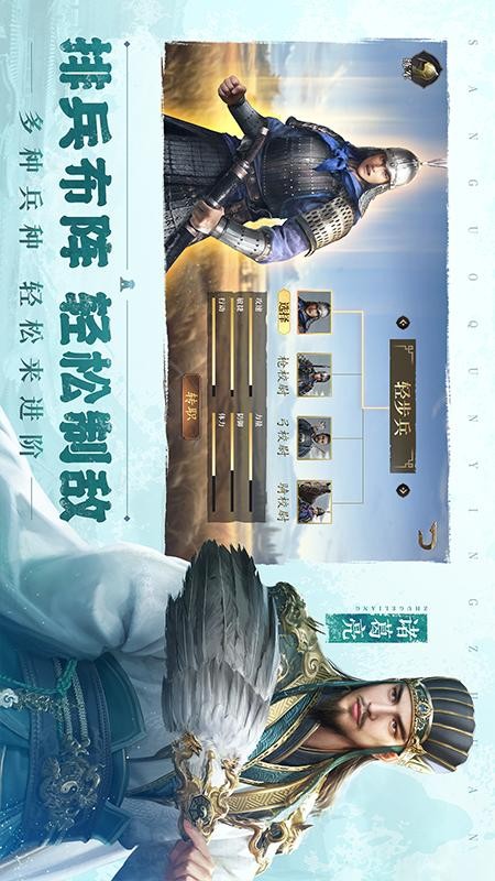 三国群英传鸿鹄霸业手游v1.0.3 3