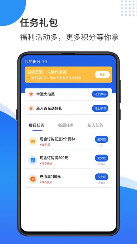 天弘订购官网版v2.2.0000 4