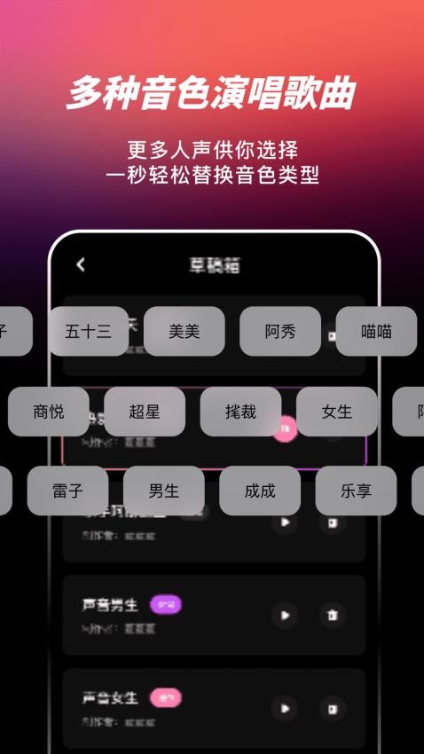 AI寫歌嗨玩音樂手機版v9.1 1