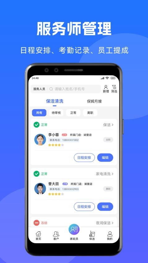 到家系统官方版v1.4.6(2)