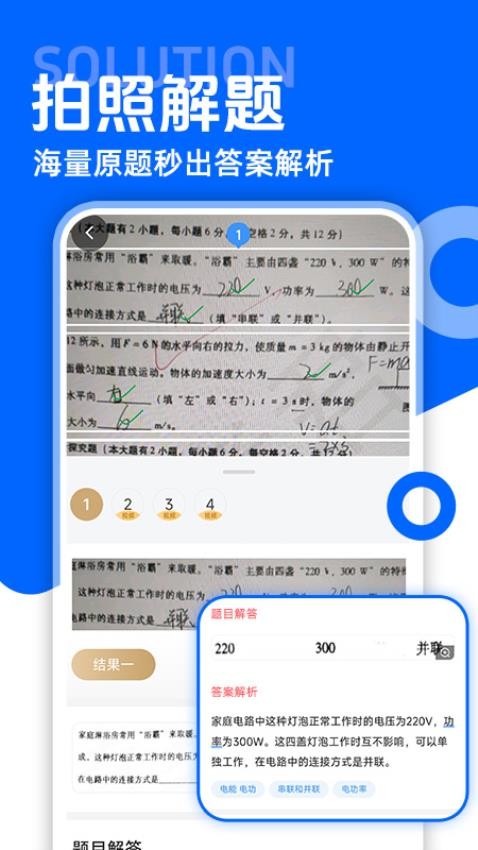 作业答案学习帮客户端