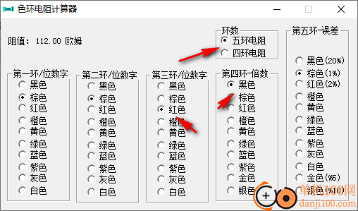 色环电阻计算器