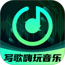 AI寫(xiě)歌嗨玩音樂(lè)手機(jī)版 v9.1