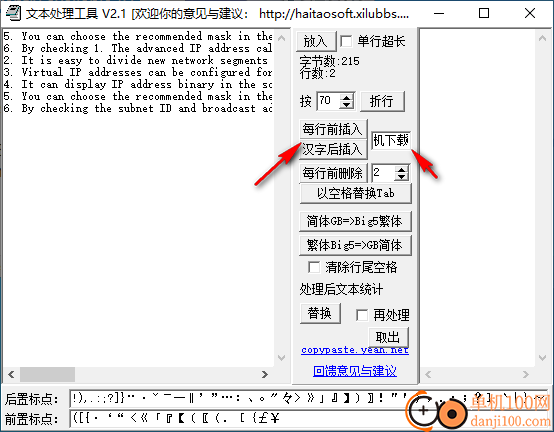 文本处理工具免费版