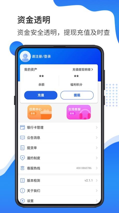 天弘订购官网版v2.2.0000 2