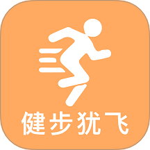 健步犹飞官网版 v1.0.0