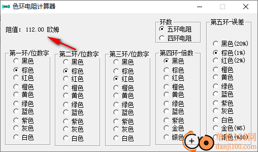 色环电阻计算器