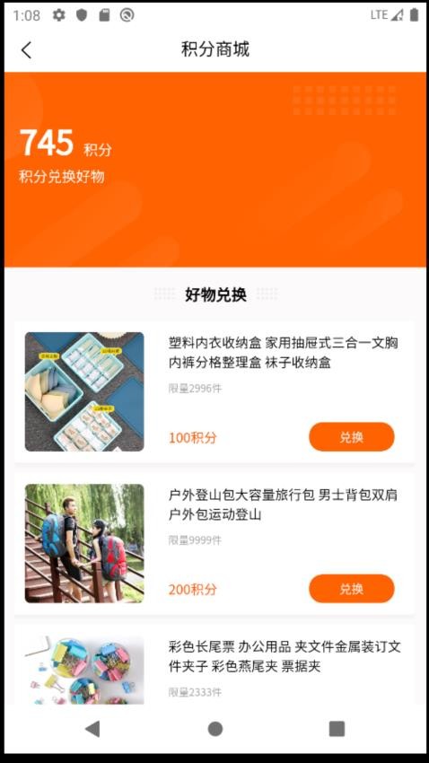 来团吧最新版v1.0.5 4