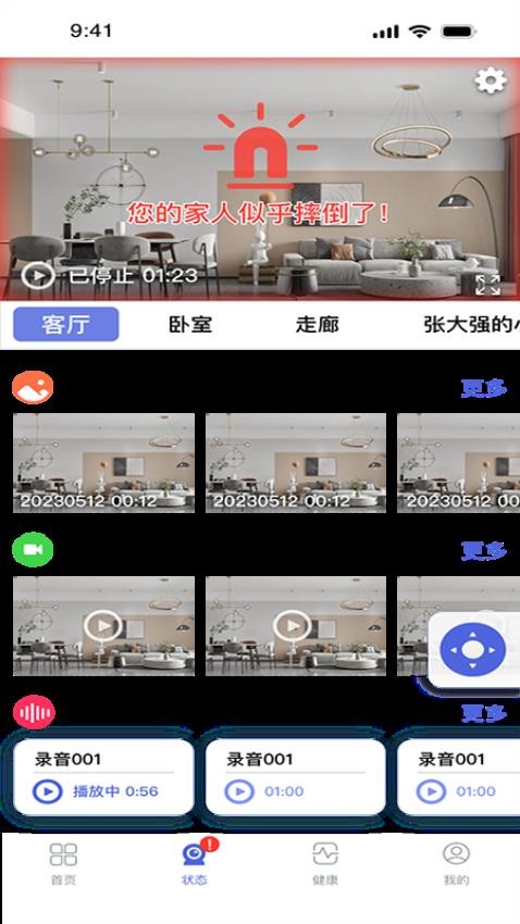 优得护手机版v2.0.2 5