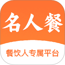 名人餐免費版 v1.1.0