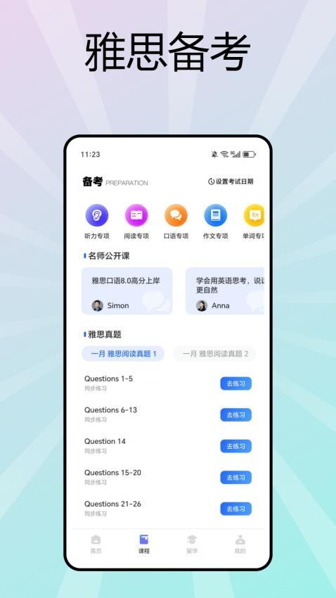 西柚英语最新版v1.0.0 2