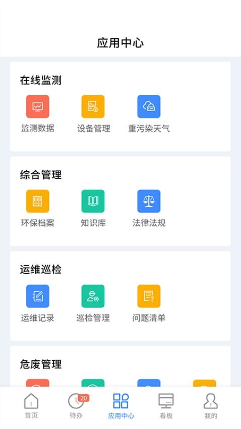 易企环官网版v3.3.2.1(3)