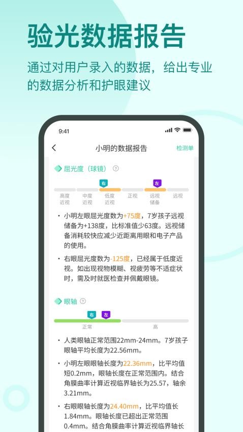 启明同学官方版v1.0.8 4