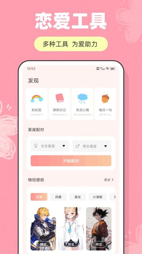 子目聊天APP免費版v1.0.1 1