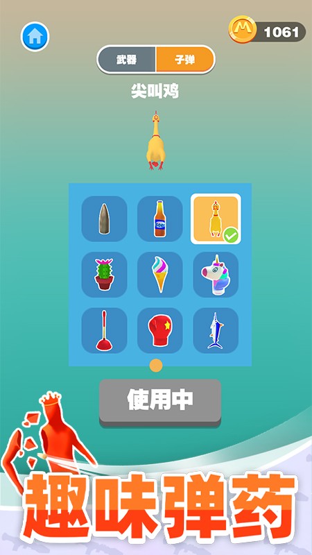 巨人猎手游戏v1.0.7(4)