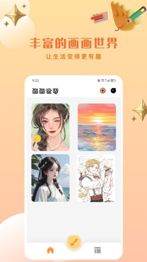 Art set 4绘画官方版v1.8 3