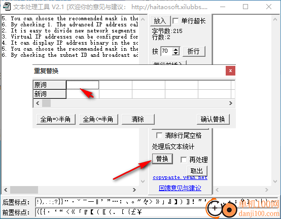 文本处理工具免费版