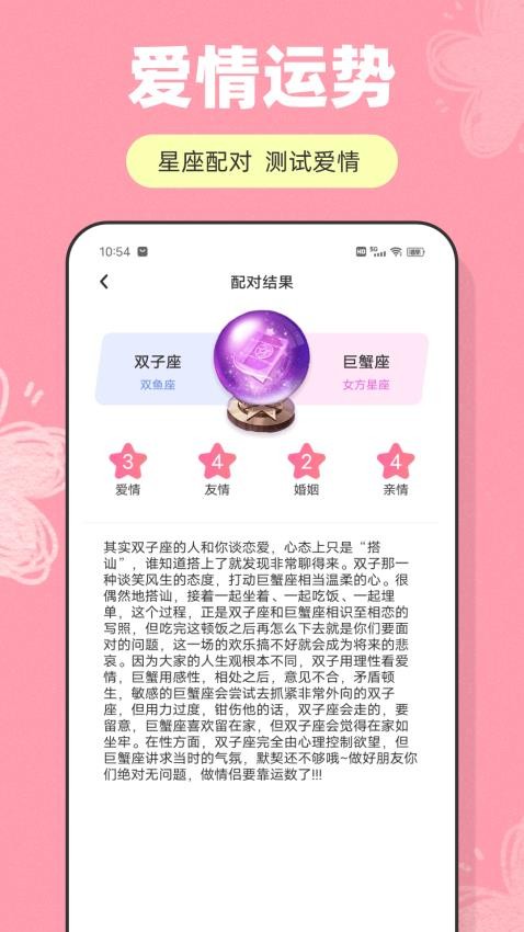 子目聊天APP免费版v1.0.1(3)