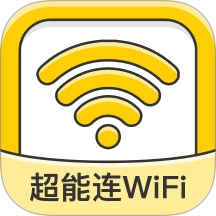 超能连WiFi手机版