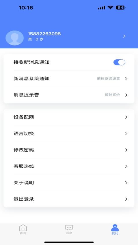 琅智care官网版v2.8.8(1)