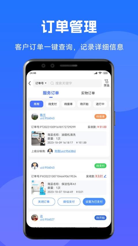 到家系统官方版v1.4.6(4)