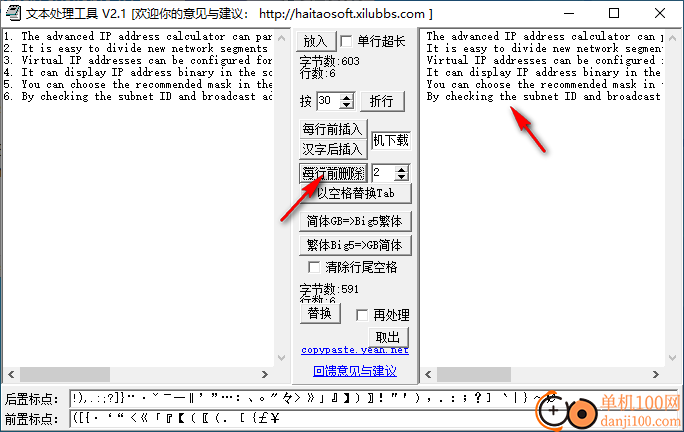 文本处理工具免费版