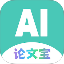 AI論文寶官網版 v1.0.1