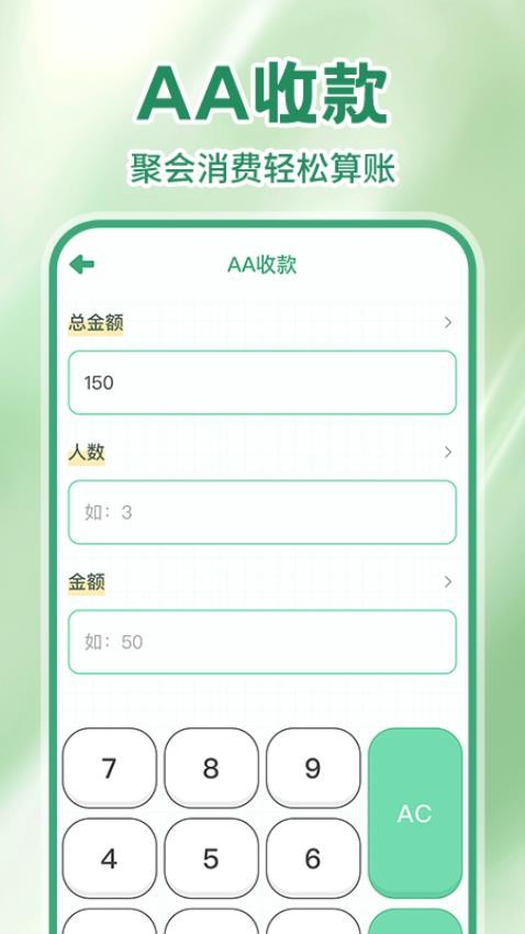 多美计算器最新版v1.0.1 1