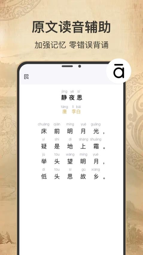 古诗词填字达人最新版v1.0.0 2