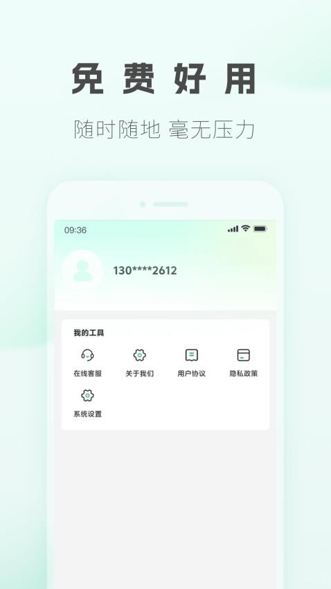 熊猫钱包官网版v1.0.2(3)