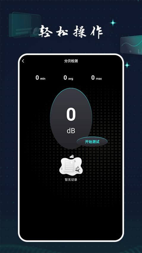 小火箭shadowsocks工具箱官网版v1.4 3