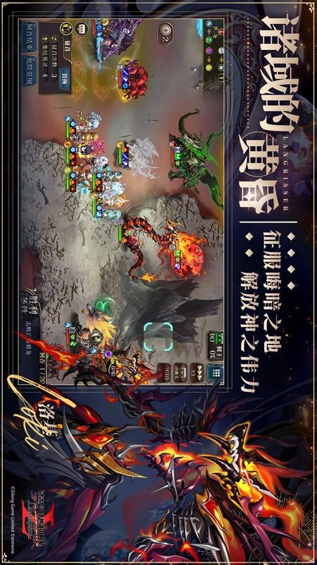 梦幻模拟战游戏v6.1.40 4